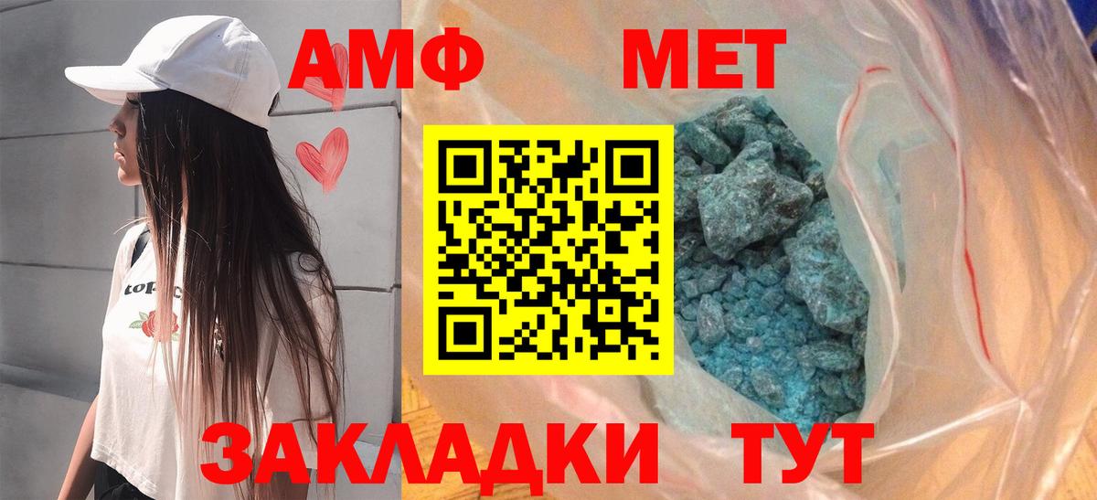 Amphetamine 97% Урюпинск