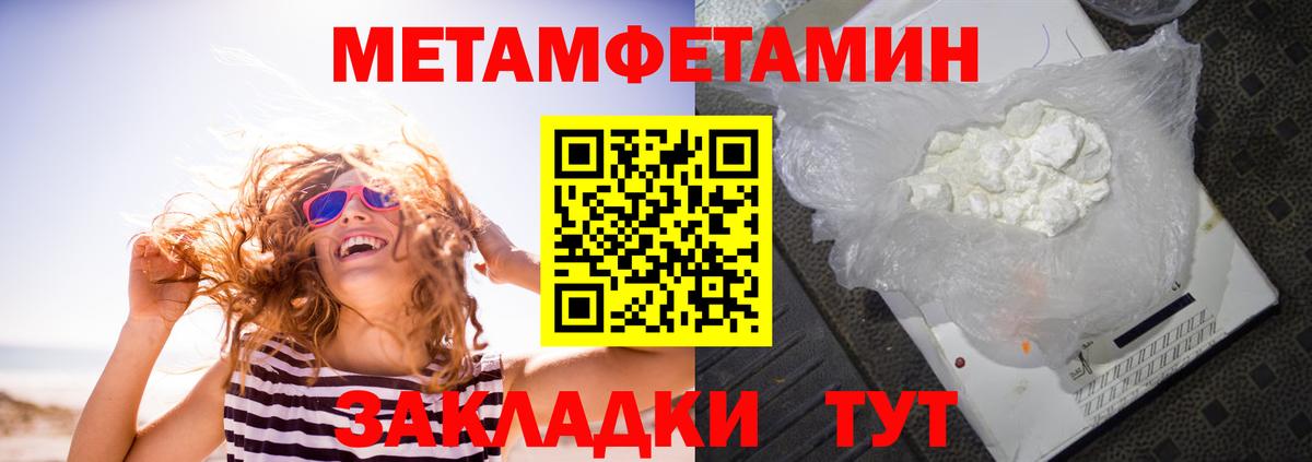 Amphetamine  Amphetamine Розовый  Вход с VPN  Урюпинск 