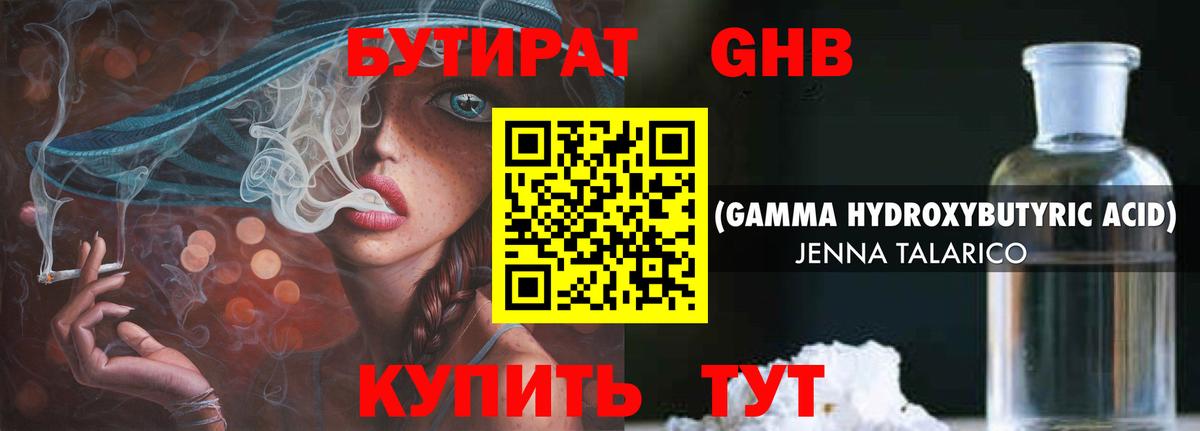 Бутират буратино Урюпинск