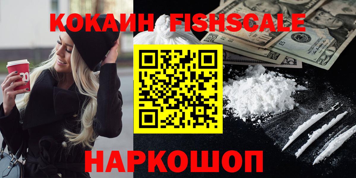 КОКАИН  Cocaine Эквадор  Вход с VPN  закладка  КОКАИН 98%  Урюпинск 