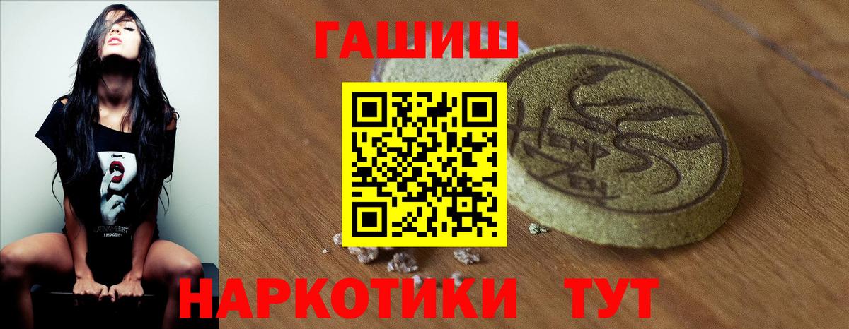 Гашиш индика сатива  ГАШ гарик  Урюпинск  Вход с VPN 