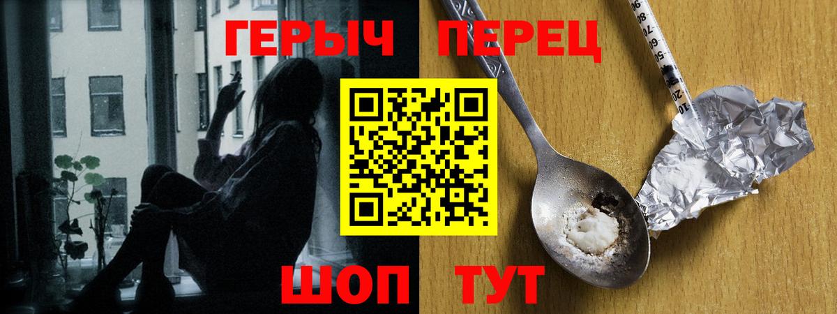Героин хмурый Урюпинск
