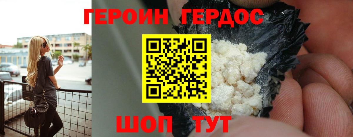 Героин белый  Героин  Урюпинск  Вход с VPN 