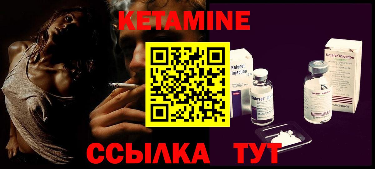 Кетамин VHQ  Вход с VPN  Урюпинск 
