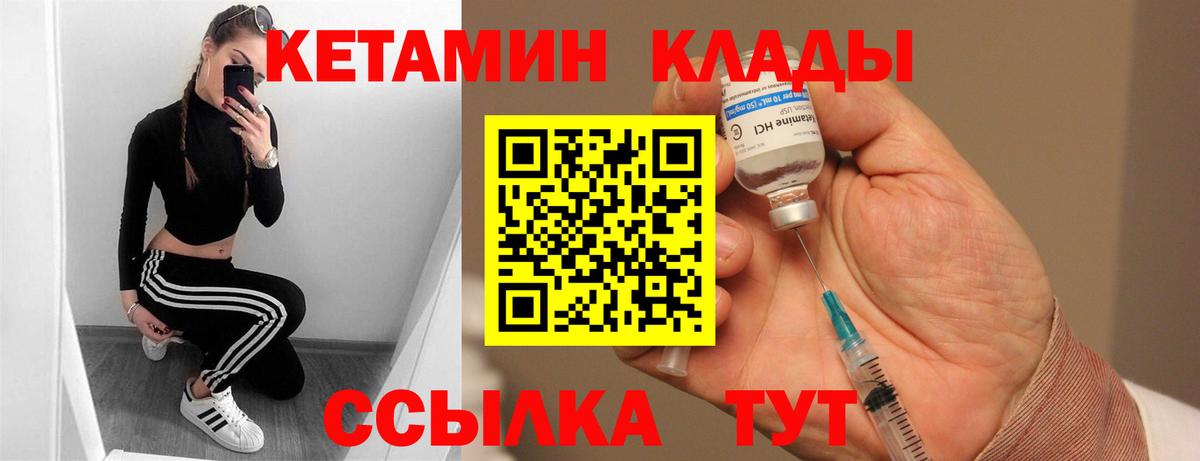 КЕТАМИН ketamine Урюпинск