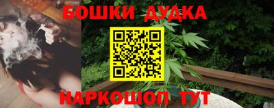 бошки Малоярославец