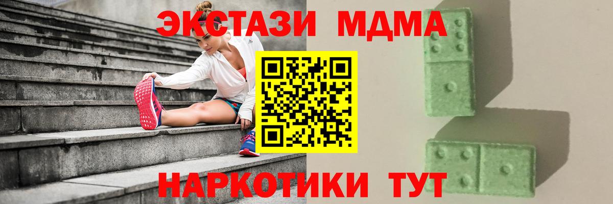 МДМА VHQ  МДМА  Урюпинск  МДМА молли  Вход с VPN 