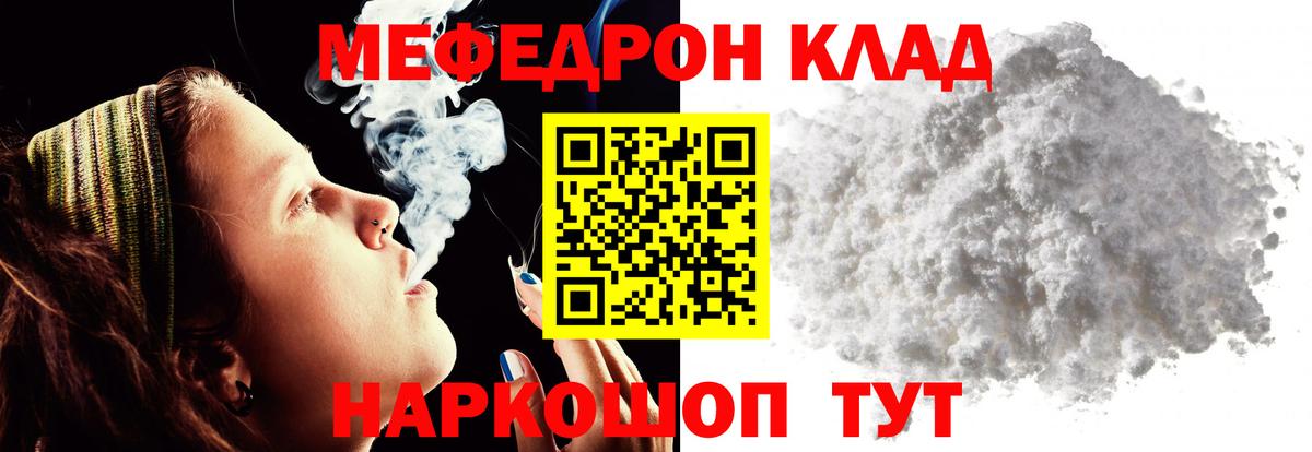 хочу наркоту  Вход с VPN  Меф mephedrone  Мефедрон  Урюпинск  МЯУ-МЯУ мяу мяу 