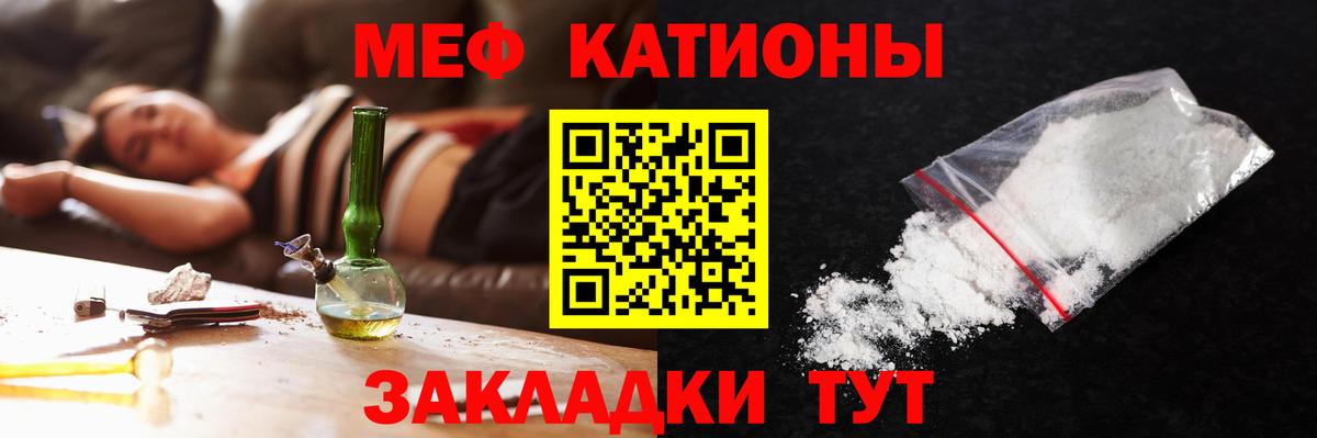 Мефедрон мука Урюпинск