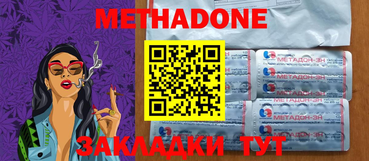 Урюпинск  МЕТАДОН VHQ  Вход с VPN  это клад  Метадон кристалл 
