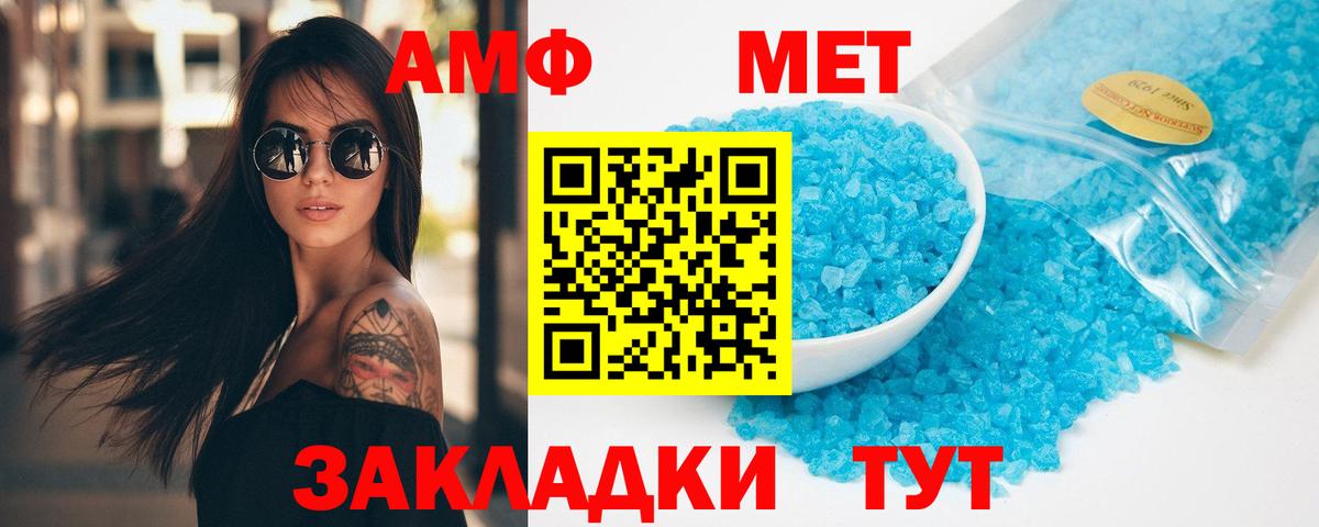 Метамфетамин Methamphetamine Урюпинск