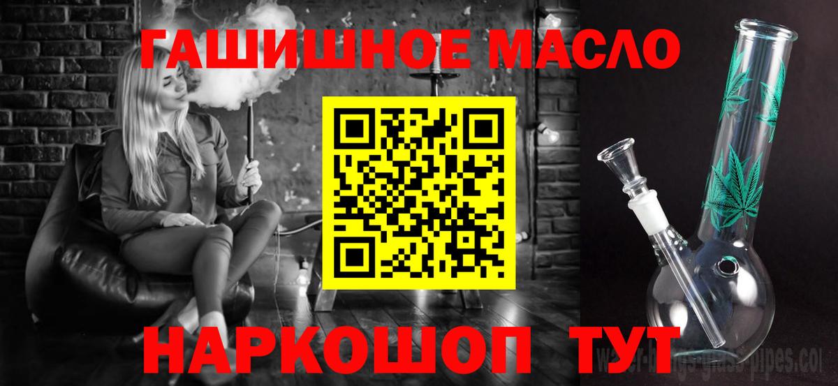 ТГК гашишное масло  Вход с VPN  Урюпинск 